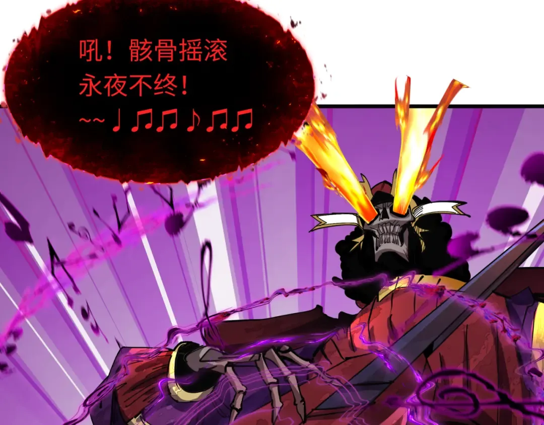 第449话 扶桑篇-黄泉摇滚！ 第122页