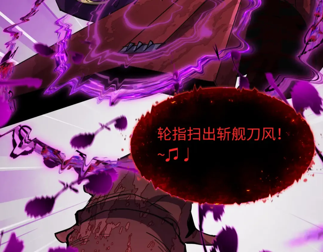 第449话 扶桑篇-黄泉摇滚！ 第123页