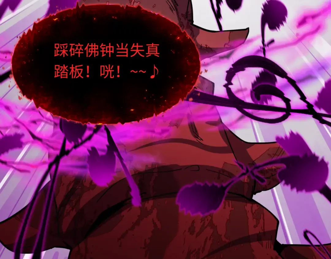 第449话 扶桑篇-黄泉摇滚！ 第124页