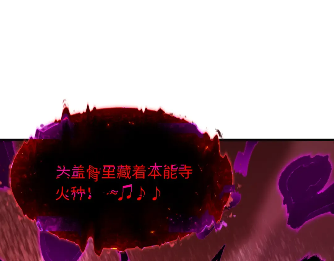 第449话 扶桑篇-黄泉摇滚！ 第127页