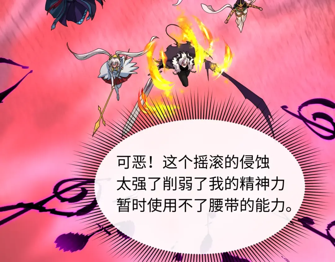 第449话 扶桑篇-黄泉摇滚！ 第129页