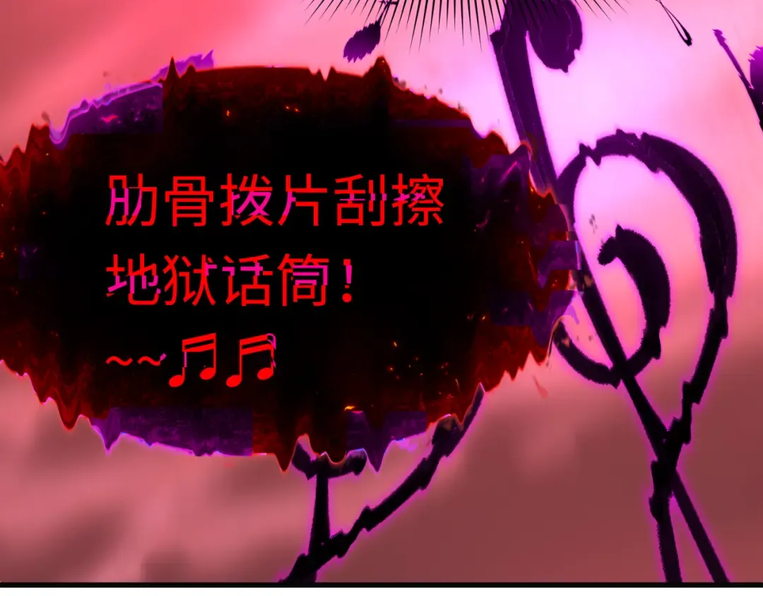 第449话 扶桑篇-黄泉摇滚！ 第130页