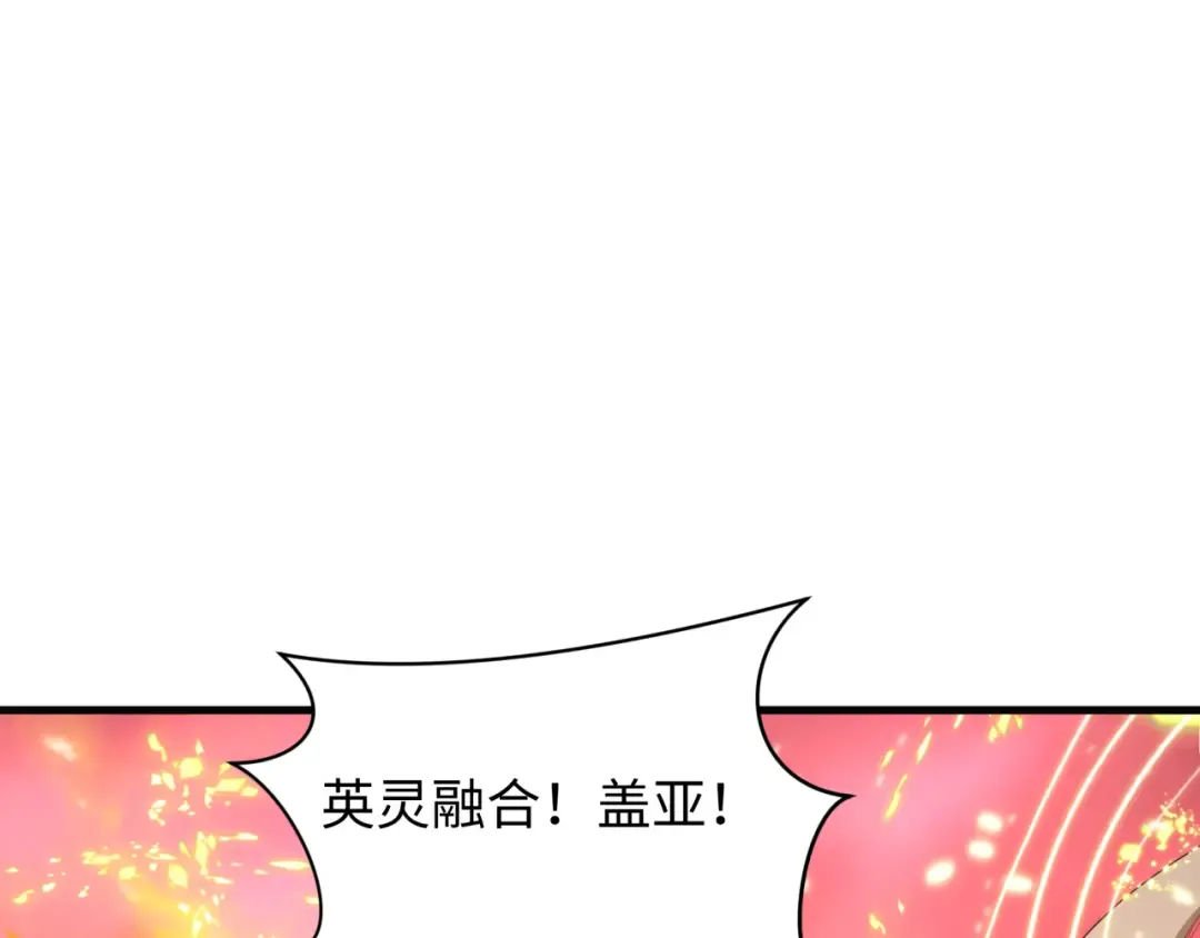 第449话 扶桑篇-黄泉摇滚！ 第131页