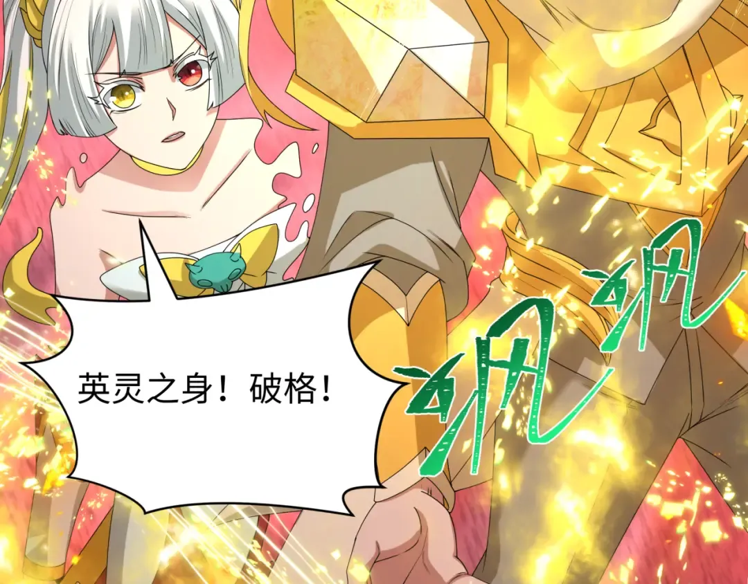 第449话 扶桑篇-黄泉摇滚！ 第133页