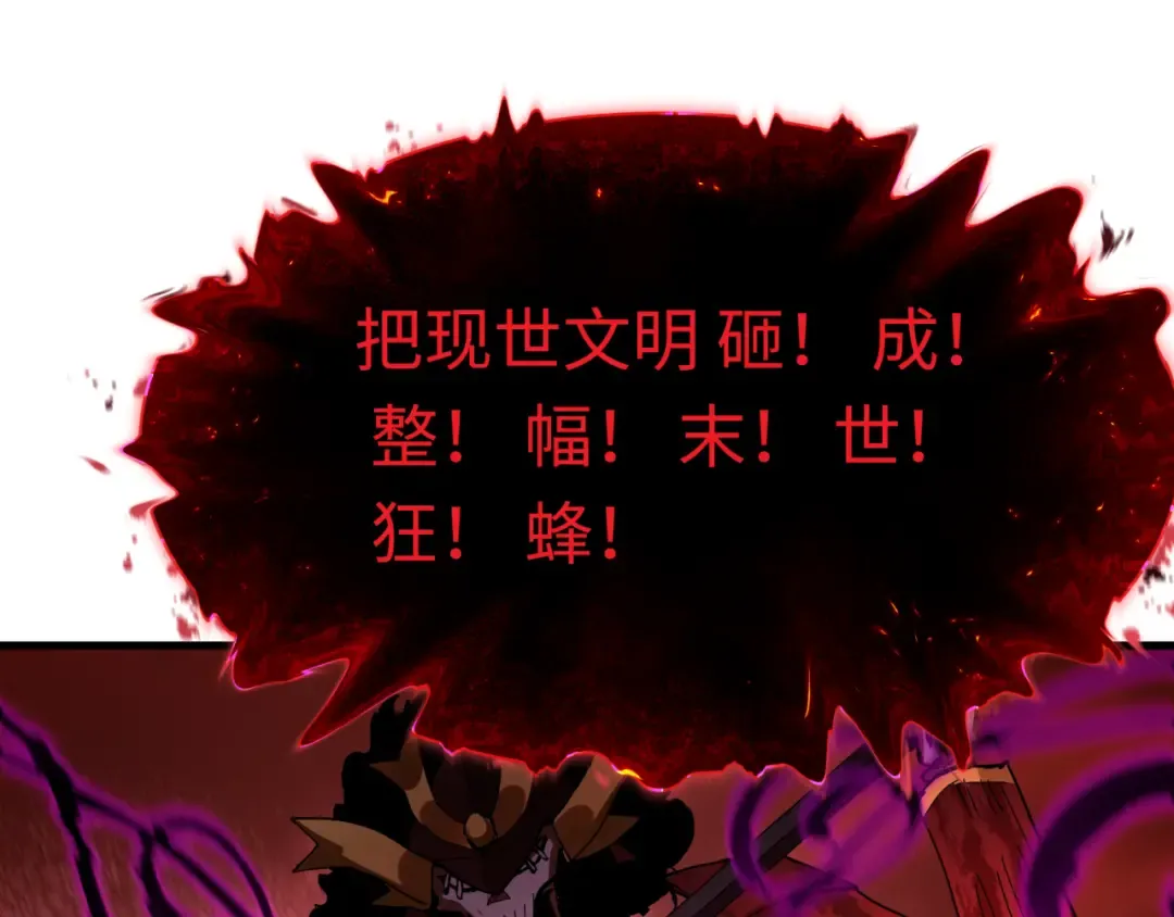 第449话 扶桑篇-黄泉摇滚！ 第147页