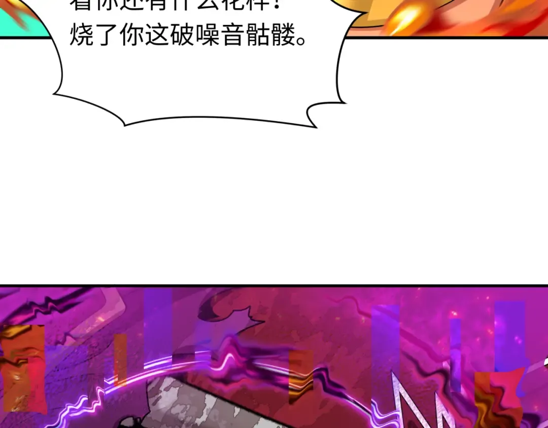 第449话 扶桑篇-黄泉摇滚！ 第169页