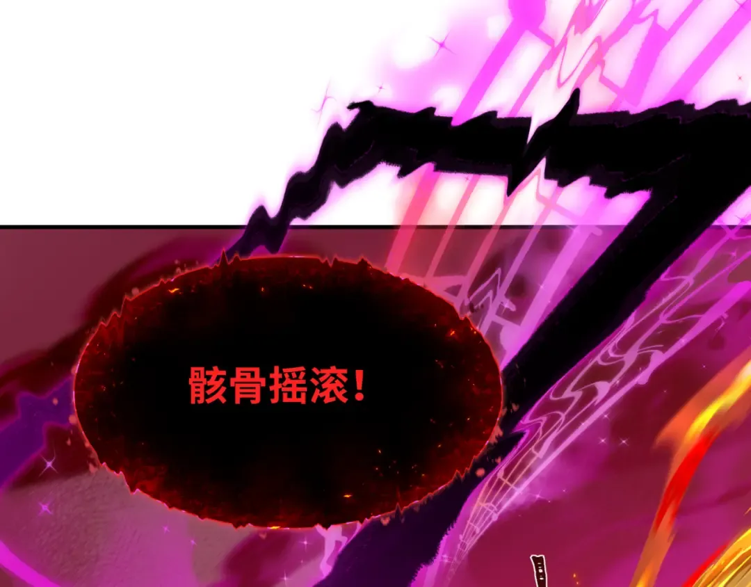 第449话 扶桑篇-黄泉摇滚！ 第172页