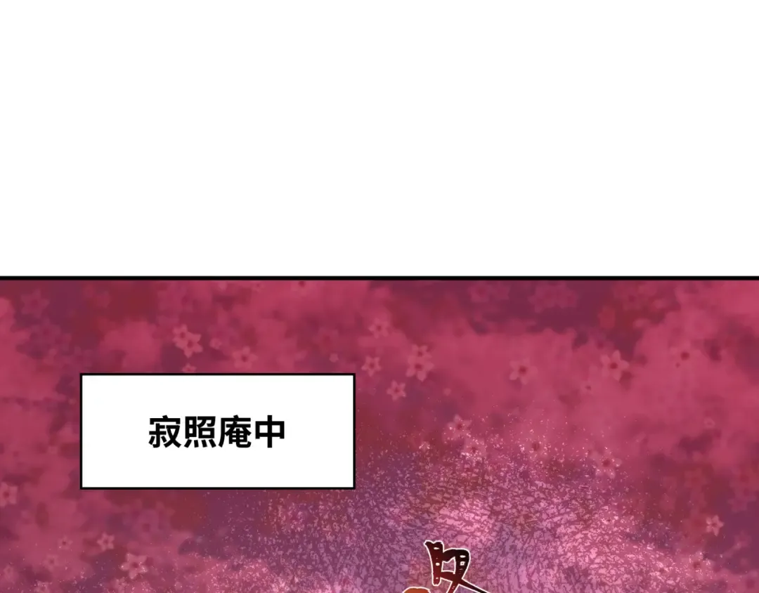 第449话 扶桑篇-黄泉摇滚！ 第179页