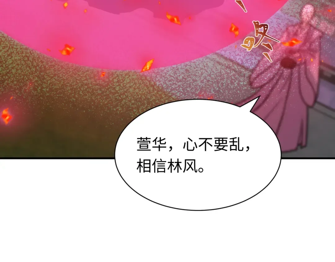 第449话 扶桑篇-黄泉摇滚！ 第182页