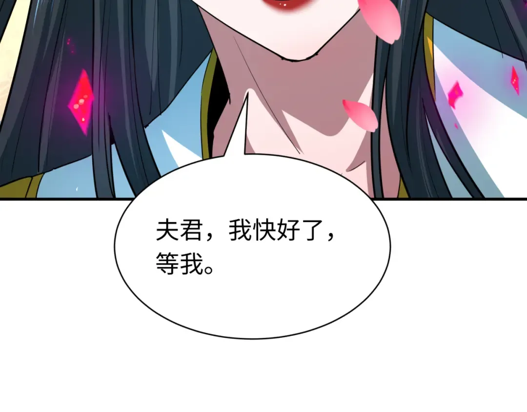 第449话 扶桑篇-黄泉摇滚！ 第185页