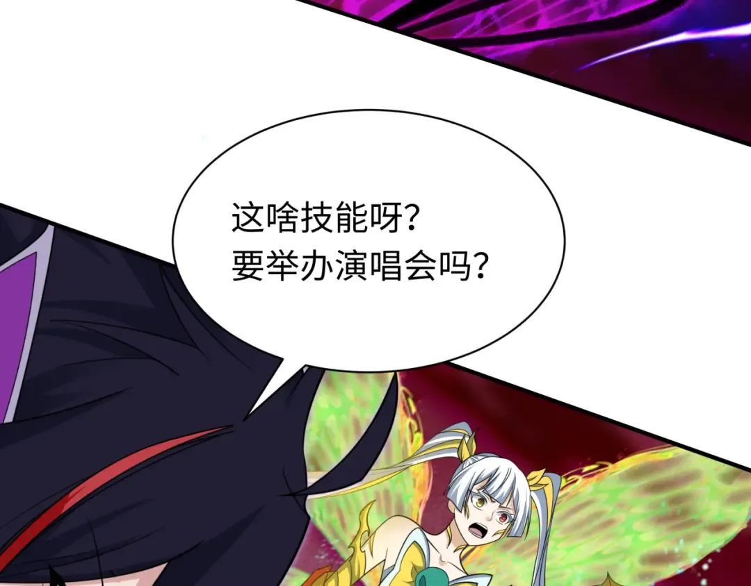  第450话 扶桑篇-迎亲鬼出现！ 第10页