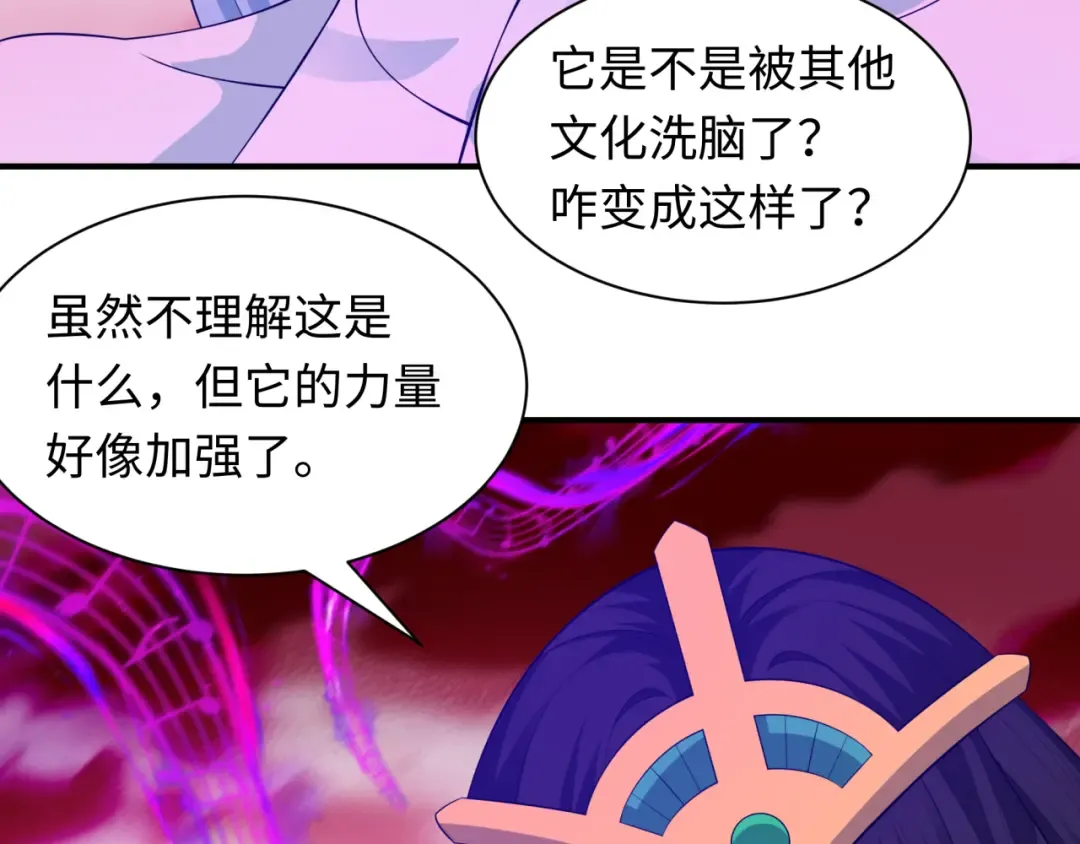  第450话 扶桑篇-迎亲鬼出现！ 第13页