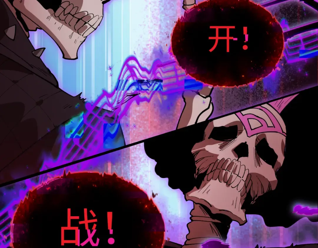 第450话 扶桑篇-迎亲鬼出现！ 第23页