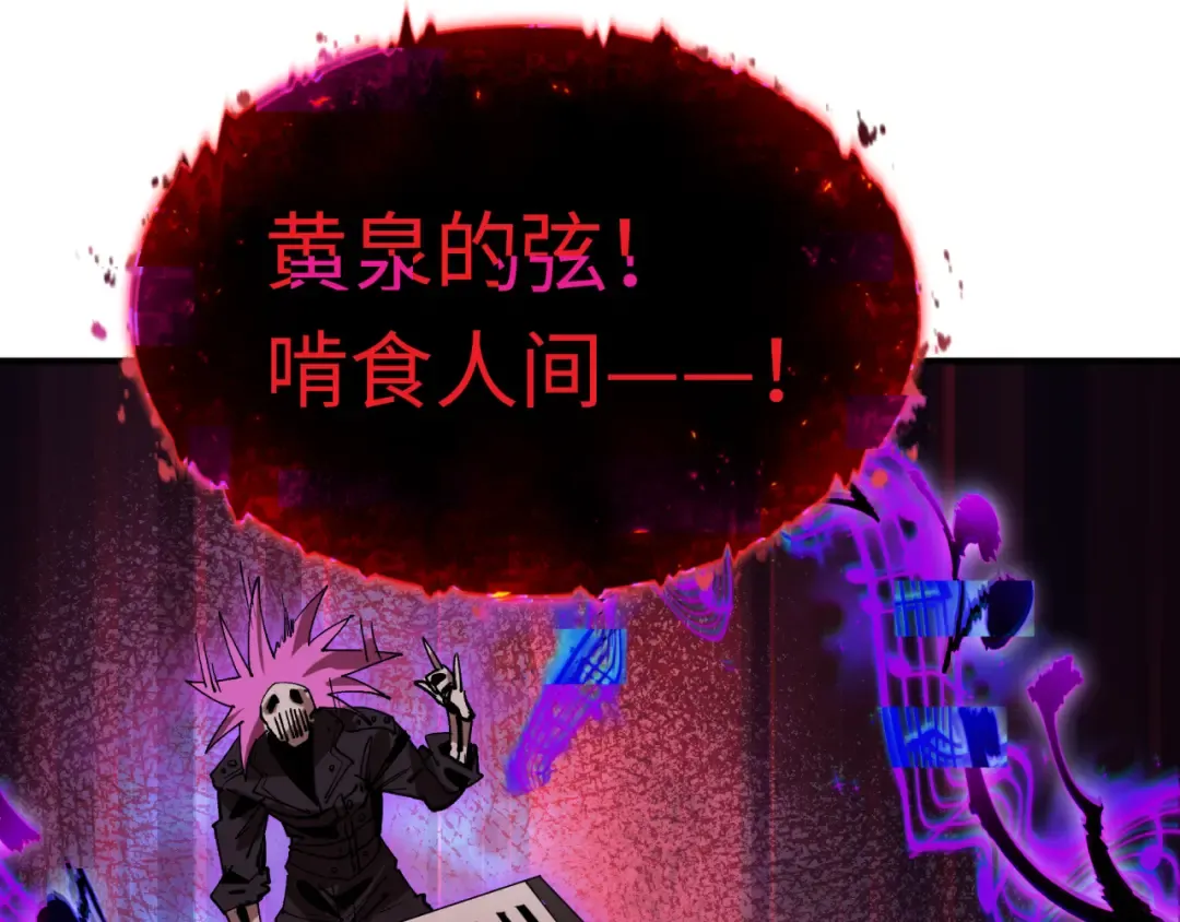  第450话 扶桑篇-迎亲鬼出现！ 第25页