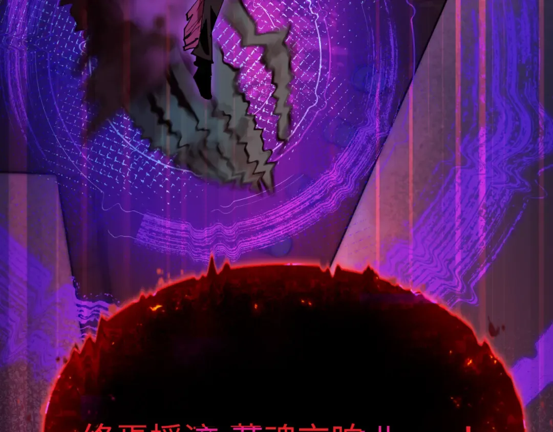  第450话 扶桑篇-迎亲鬼出现！ 第30页