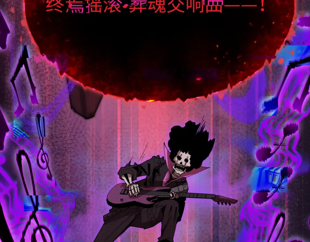  第450话 扶桑篇-迎亲鬼出现！ 第31页