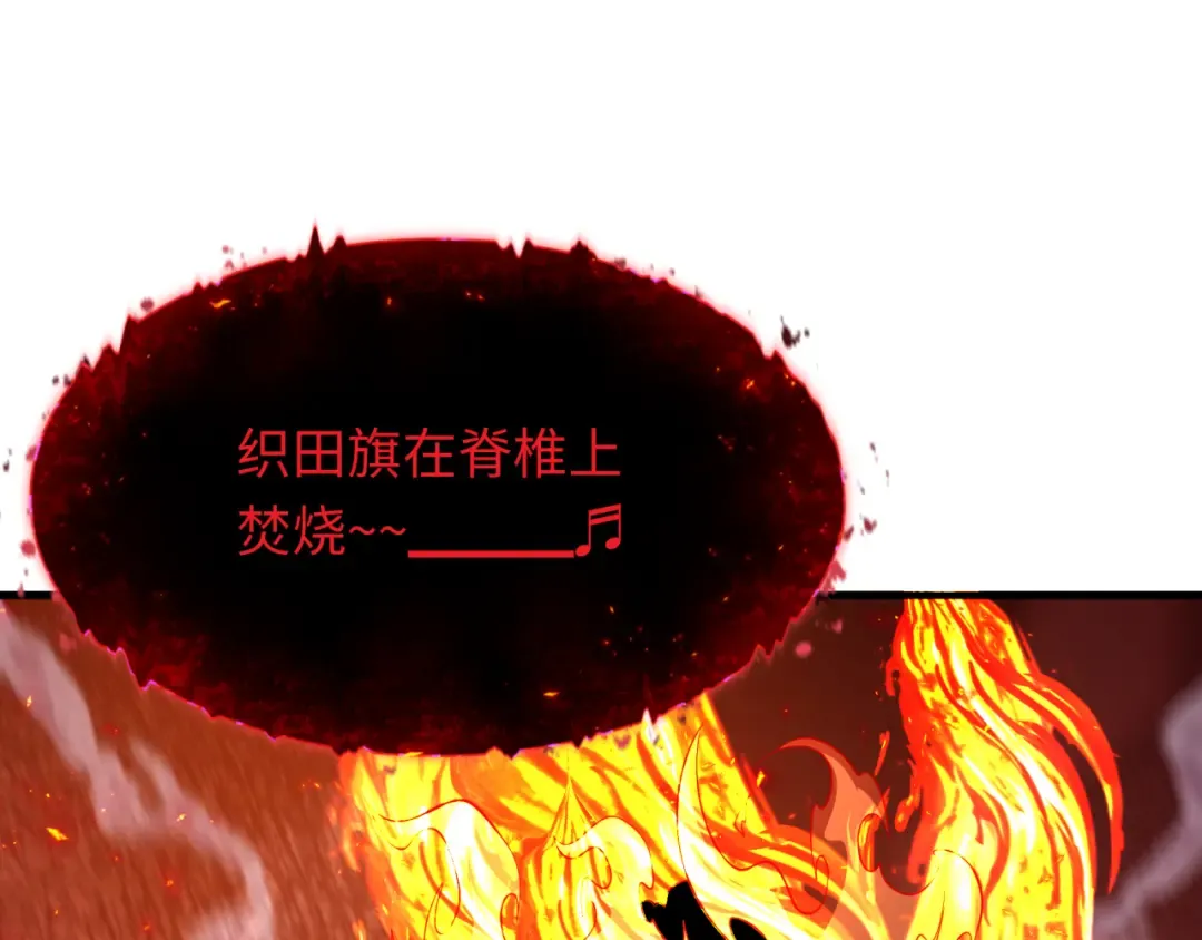  第450话 扶桑篇-迎亲鬼出现！ 第34页