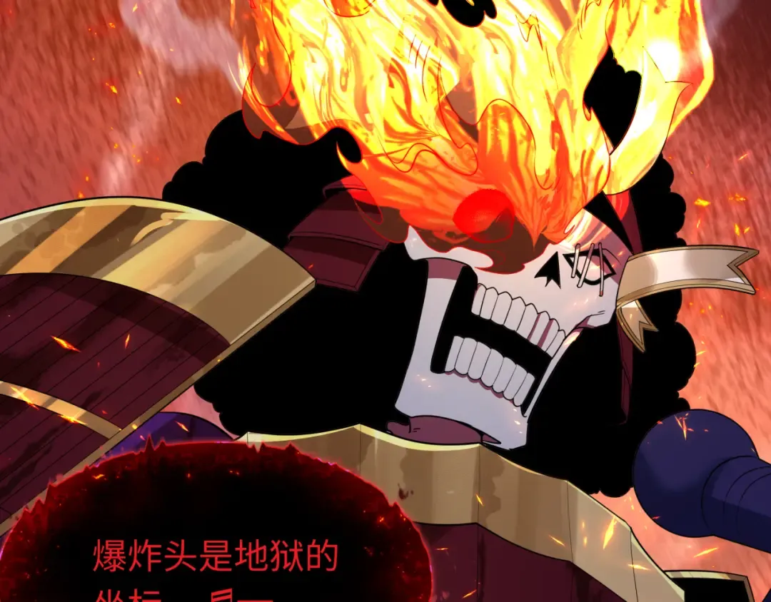  第450话 扶桑篇-迎亲鬼出现！ 第35页