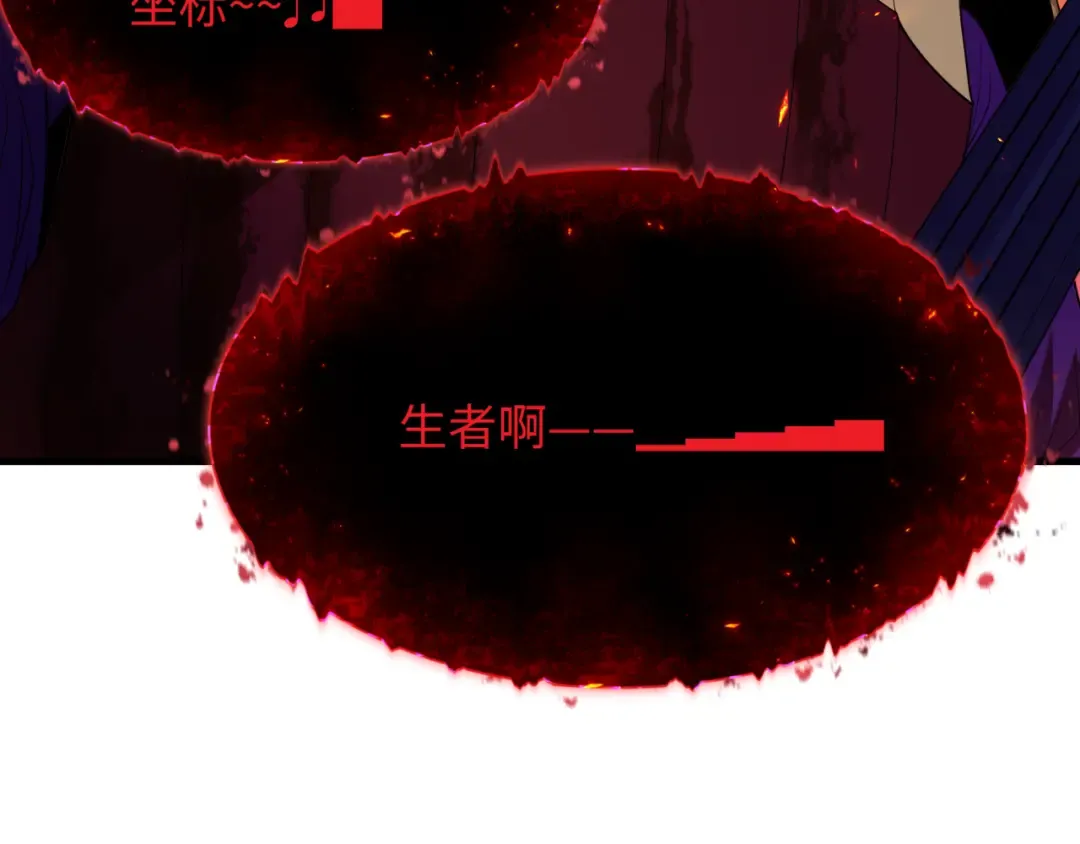  第450话 扶桑篇-迎亲鬼出现！ 第36页