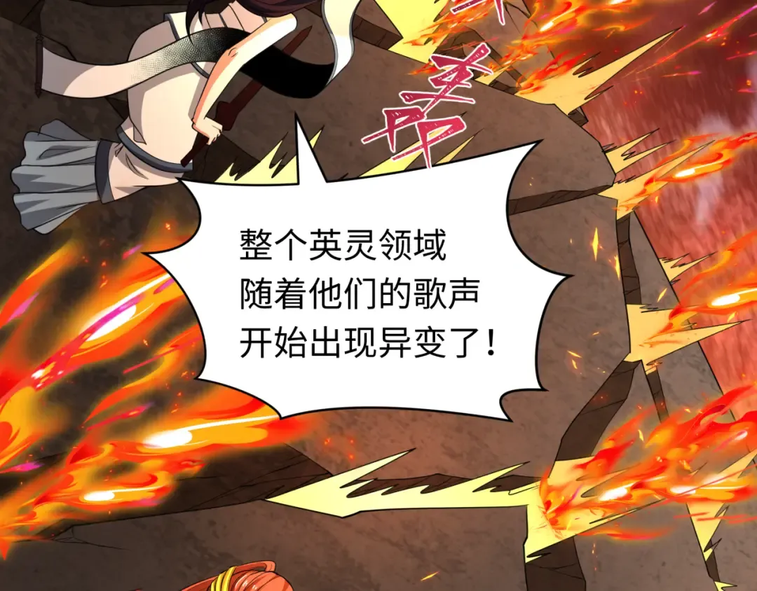  第450话 扶桑篇-迎亲鬼出现！ 第41页