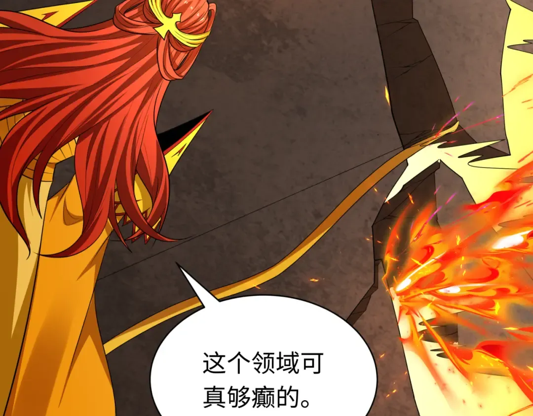  第450话 扶桑篇-迎亲鬼出现！ 第42页