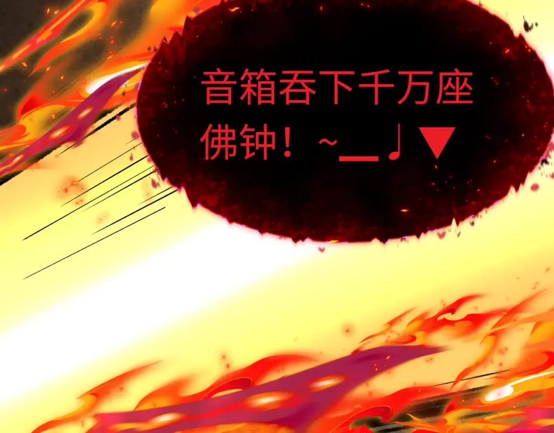  第450话 扶桑篇-迎亲鬼出现！ 第51页