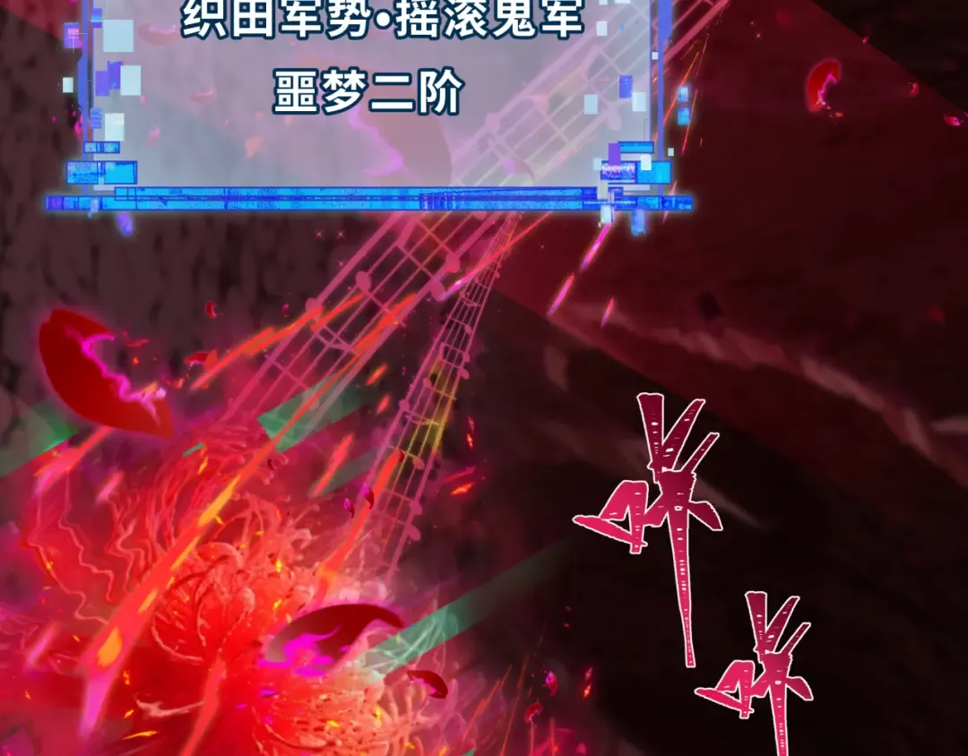  第450话 扶桑篇-迎亲鬼出现！ 第61页