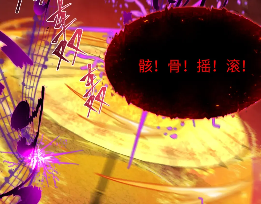  第450话 扶桑篇-迎亲鬼出现！ 第85页