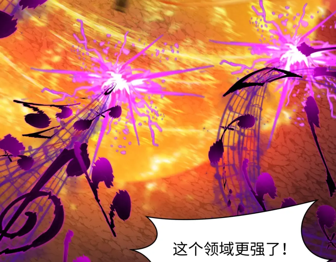  第450话 扶桑篇-迎亲鬼出现！ 第86页