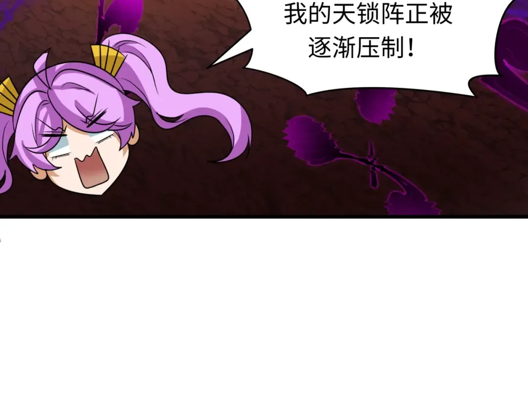  第450话 扶桑篇-迎亲鬼出现！ 第87页