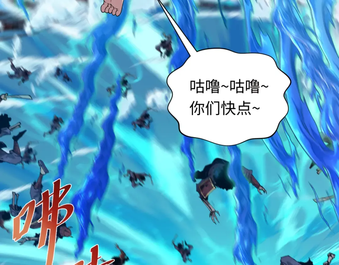  第450话 扶桑篇-迎亲鬼出现！ 第95页