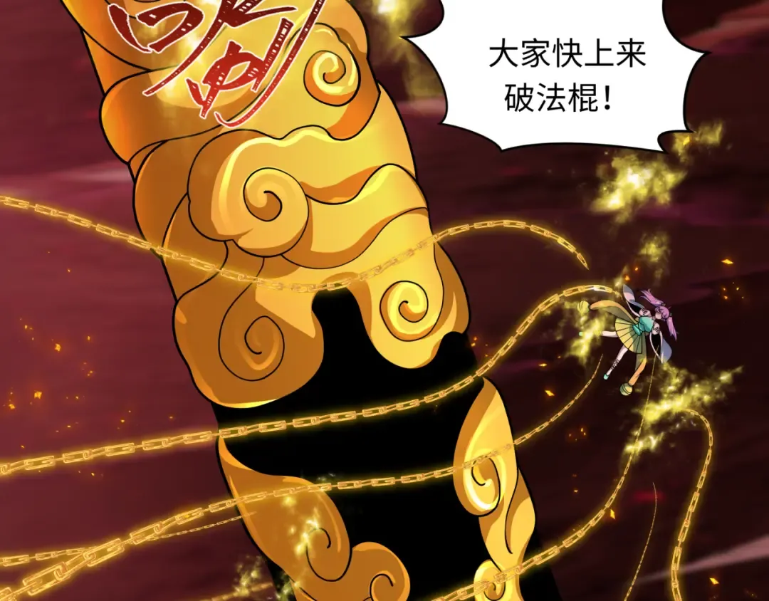  第450话 扶桑篇-迎亲鬼出现！ 第98页