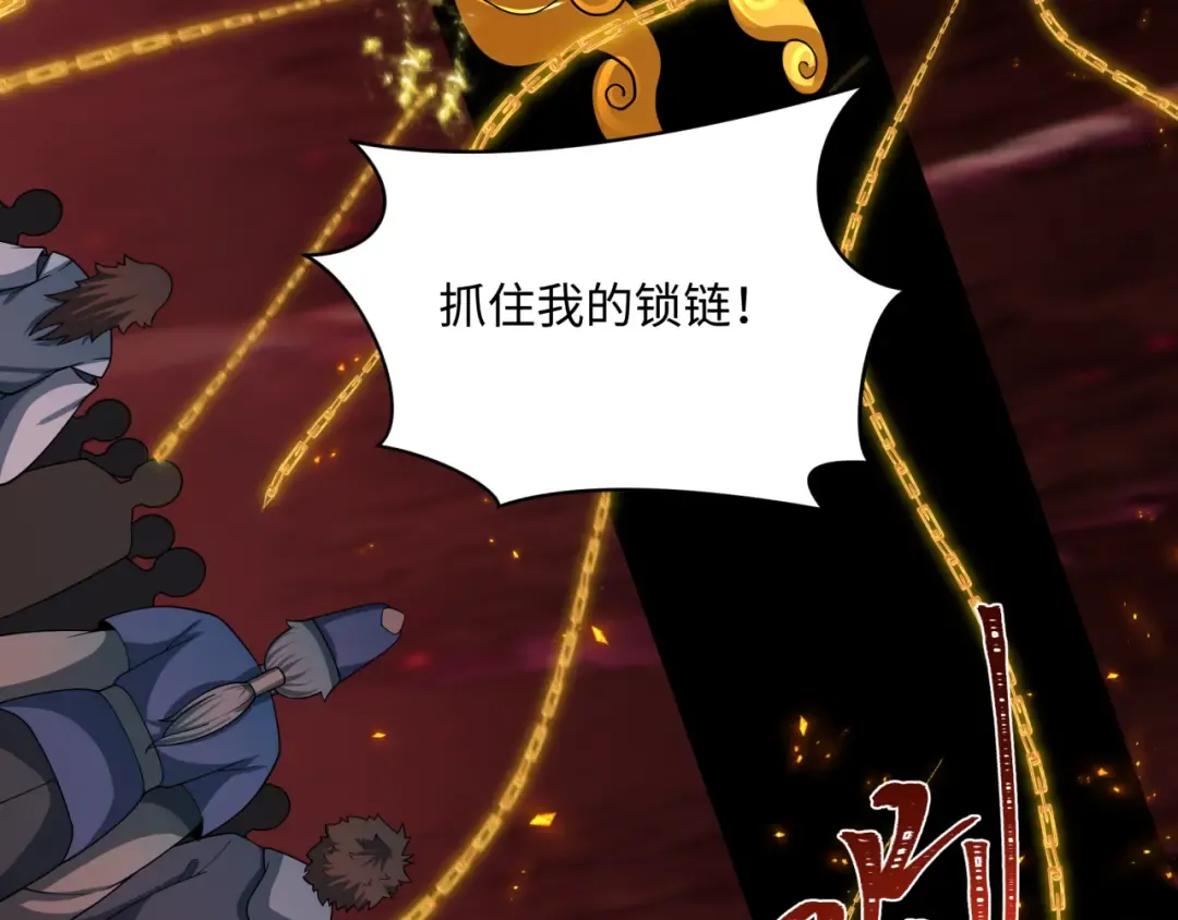  第450话 扶桑篇-迎亲鬼出现！ 第99页