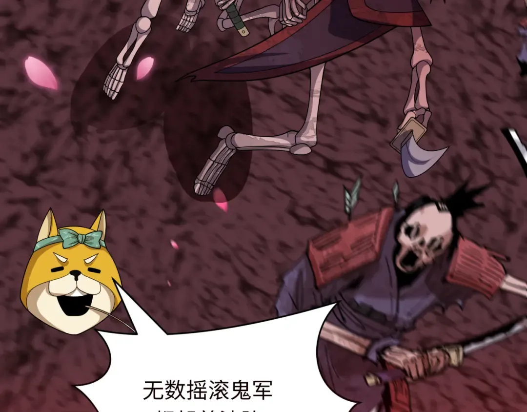  第450话 扶桑篇-迎亲鬼出现！ 第103页