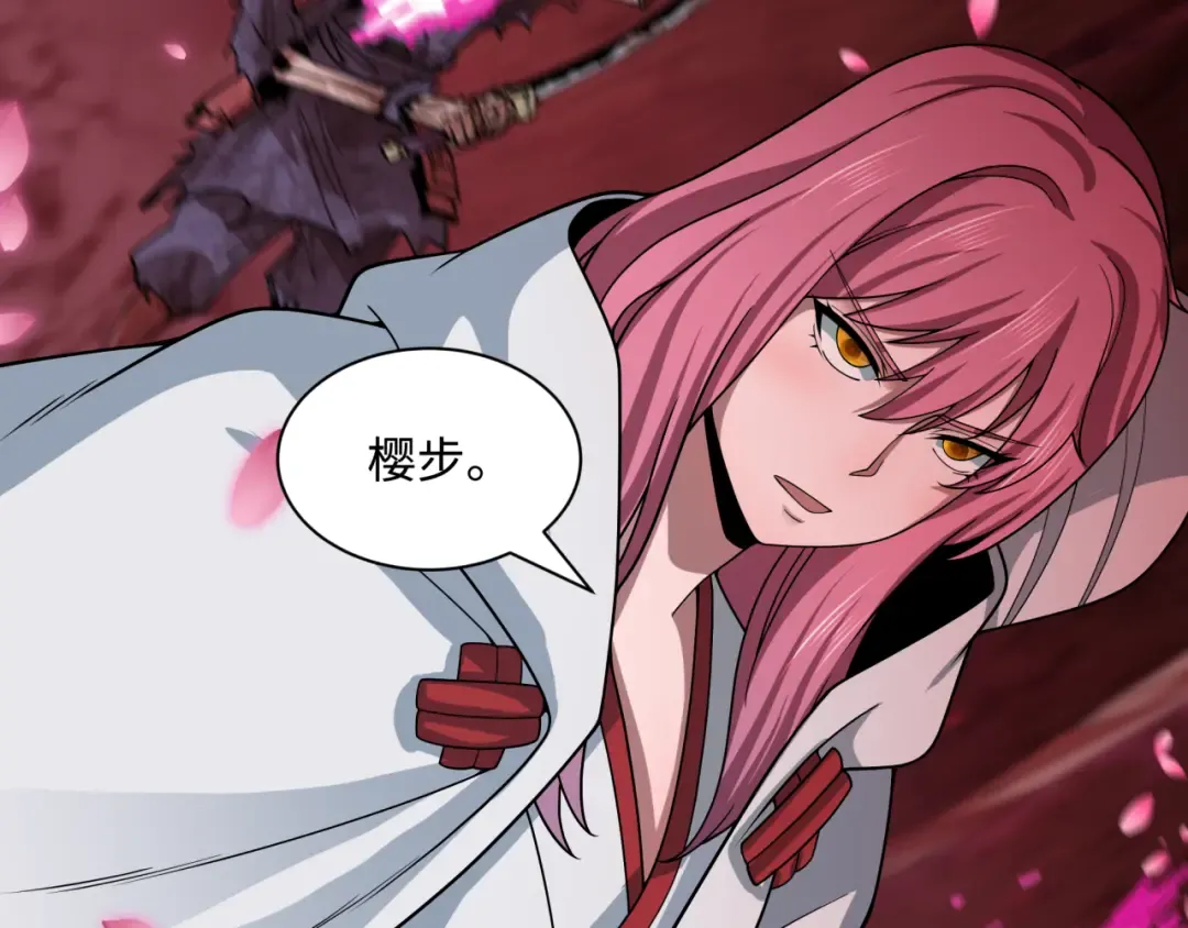  第450话 扶桑篇-迎亲鬼出现！ 第106页