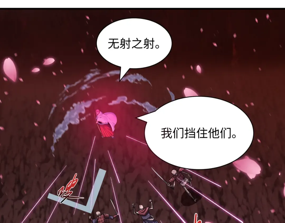  第450话 扶桑篇-迎亲鬼出现！ 第109页