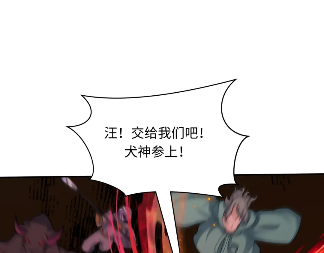  第450话 扶桑篇-迎亲鬼出现！ 第113页