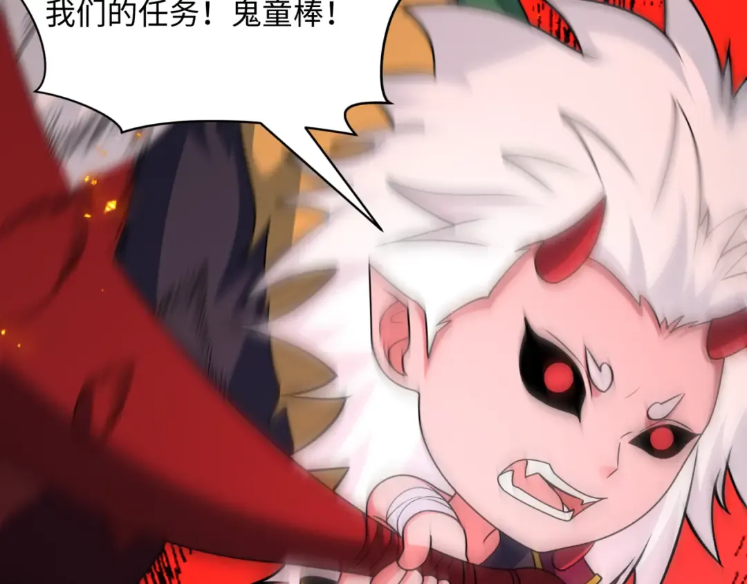  第450话 扶桑篇-迎亲鬼出现！ 第116页