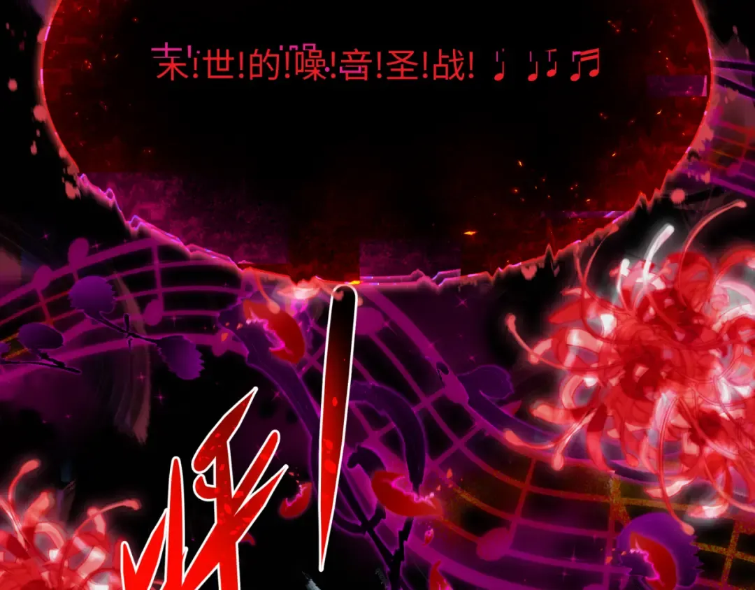  第450话 扶桑篇-迎亲鬼出现！ 第131页