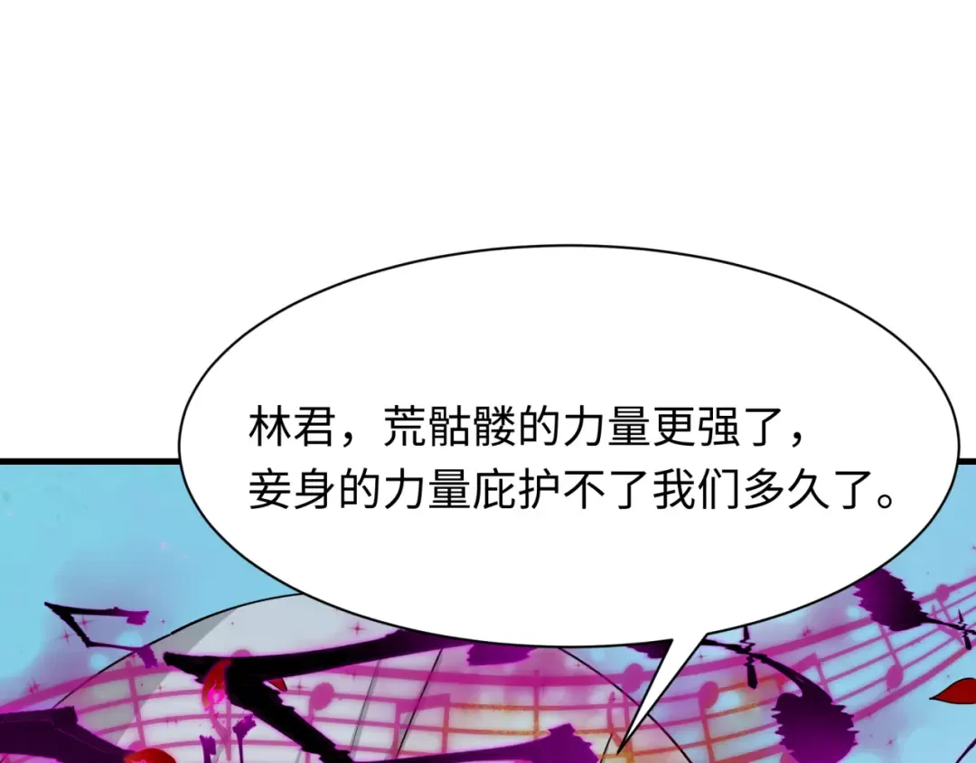  第450话 扶桑篇-迎亲鬼出现！ 第134页