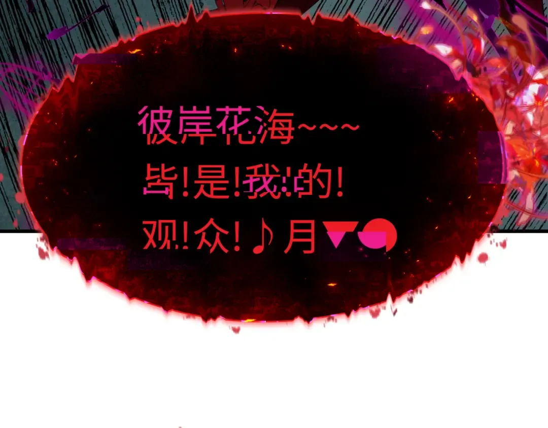  第450话 扶桑篇-迎亲鬼出现！ 第139页