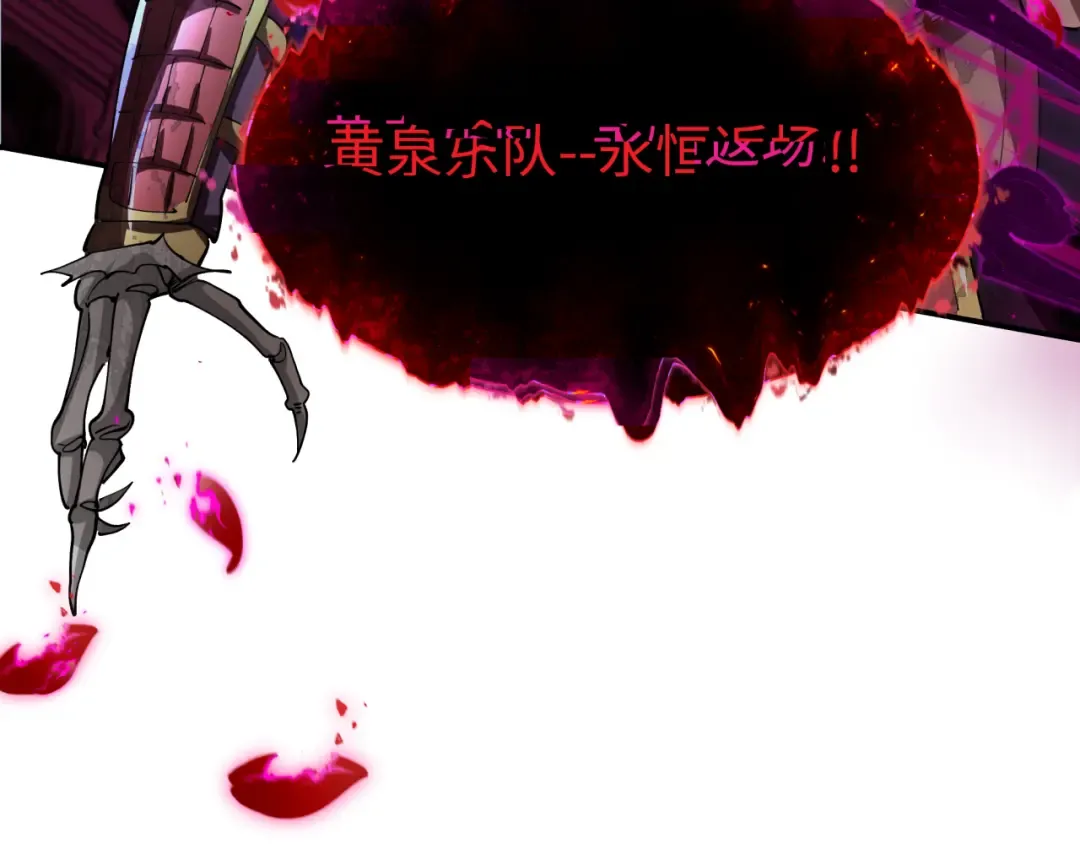  第450话 扶桑篇-迎亲鬼出现！ 第143页