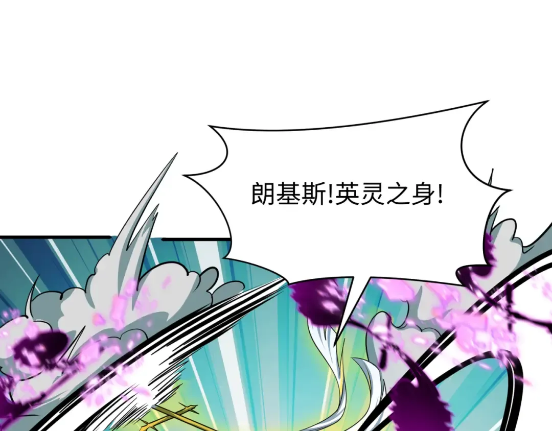  第450话 扶桑篇-迎亲鬼出现！ 第147页
