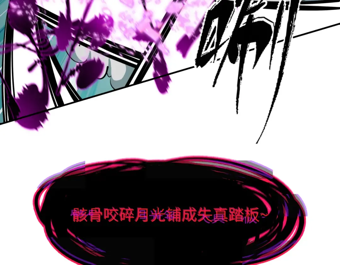  第450话 扶桑篇-迎亲鬼出现！ 第149页