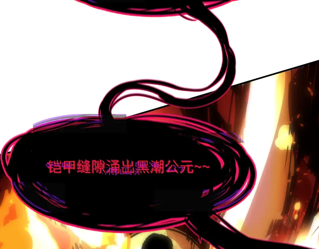  第450话 扶桑篇-迎亲鬼出现！ 第150页