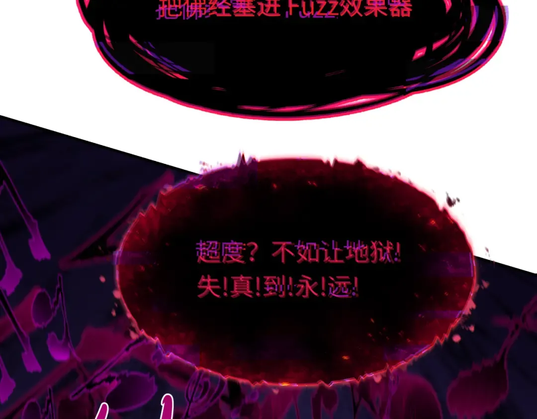  第450话 扶桑篇-迎亲鬼出现！ 第153页