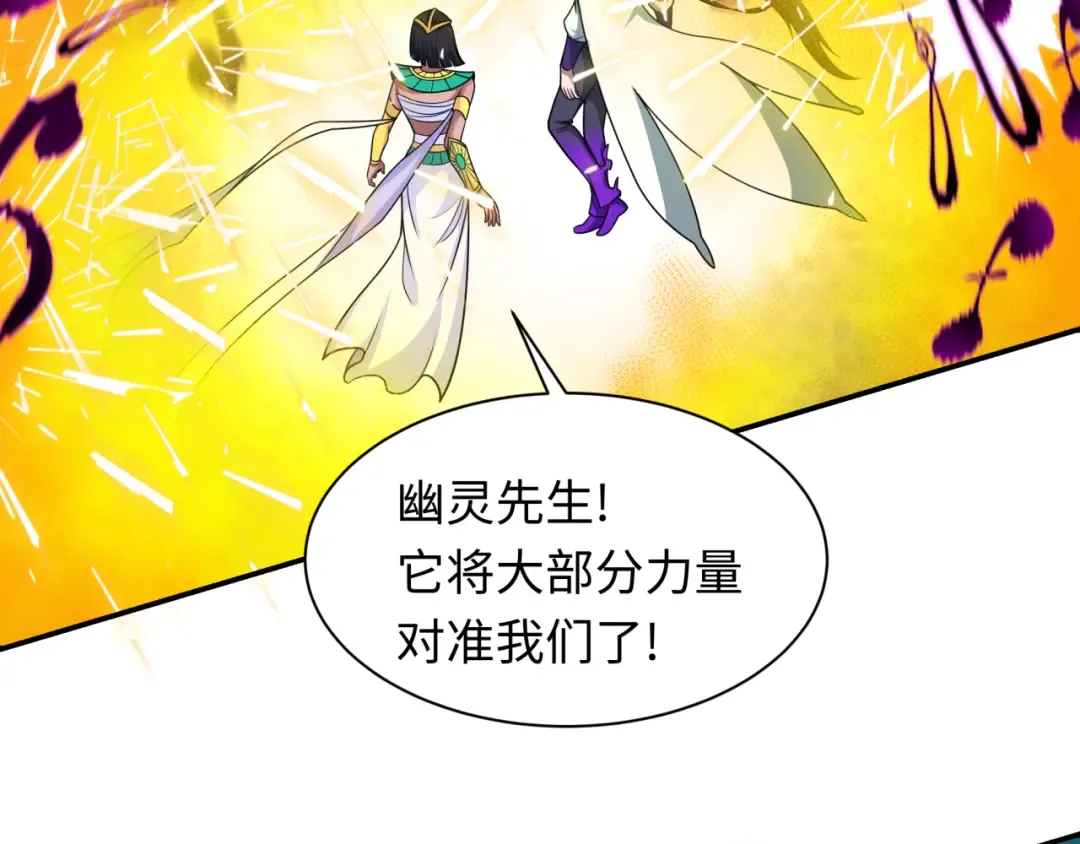  第450话 扶桑篇-迎亲鬼出现！ 第155页