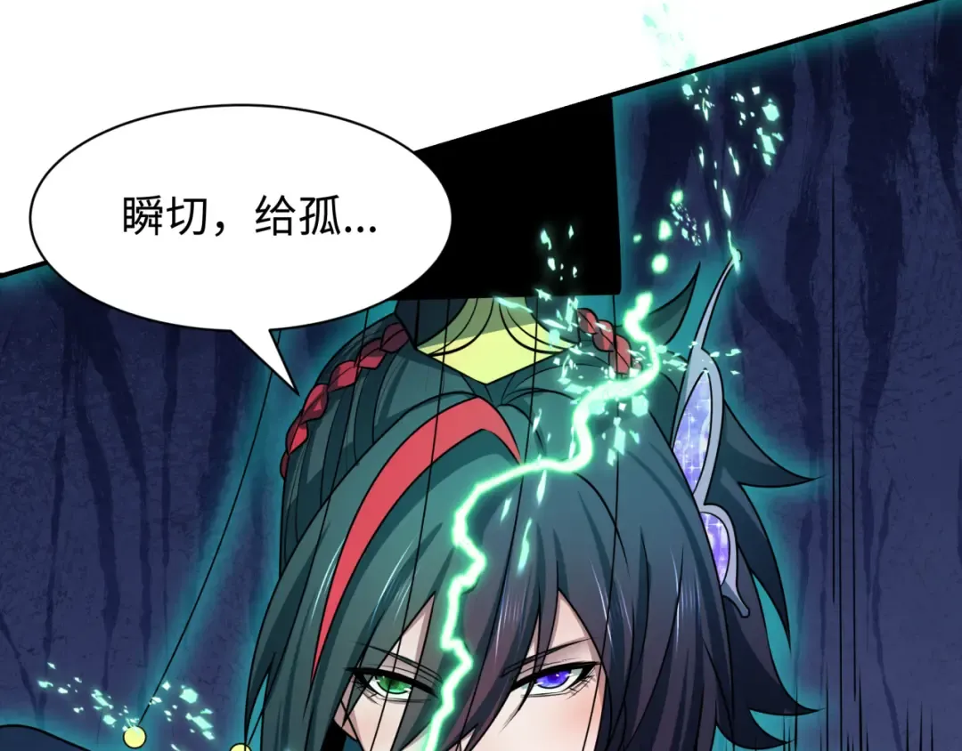  第450话 扶桑篇-迎亲鬼出现！ 第156页