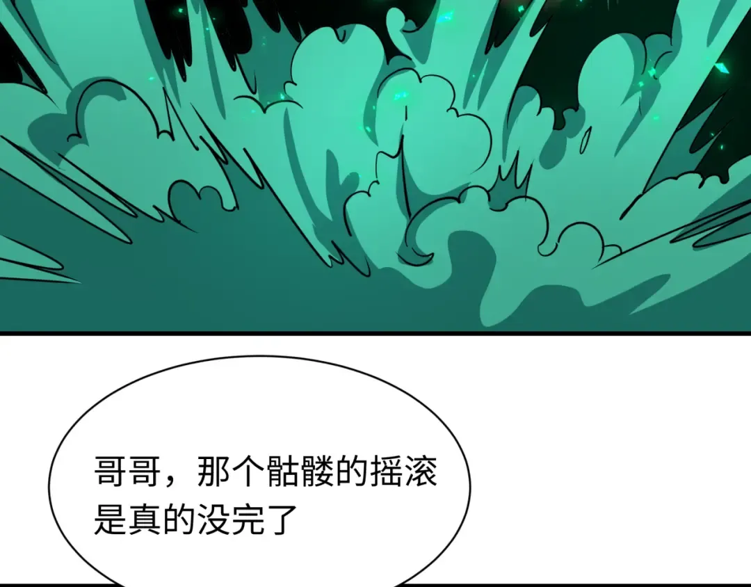  第450话 扶桑篇-迎亲鬼出现！ 第159页