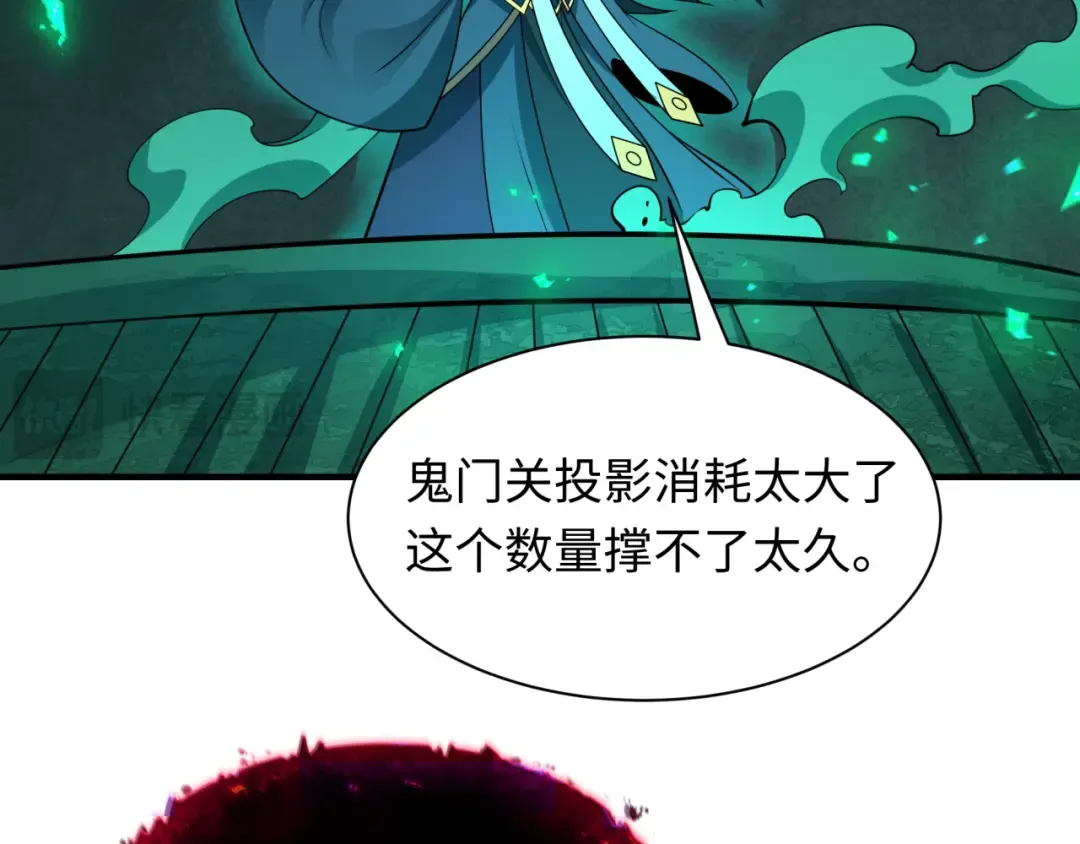  第450话 扶桑篇-迎亲鬼出现！ 第161页